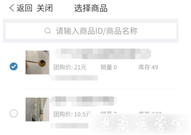 手機端如何創(chuàng)建推廣計劃?拼多多APP推廣問題集錦